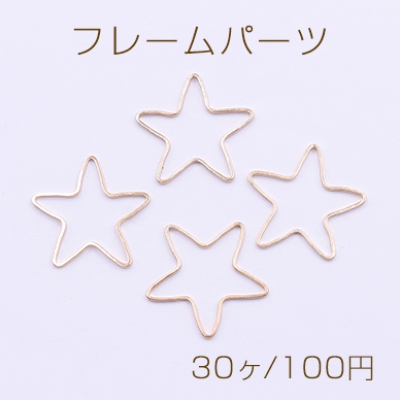 フレームパーツ 星型 21×21mm ゴールド【30ヶ】