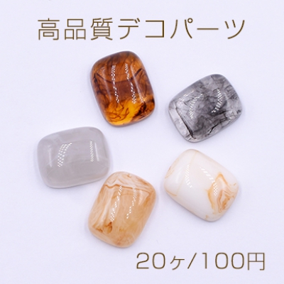 高品質デコパーツ 樹脂パーツ 長方形 12×15mm【20ヶ】