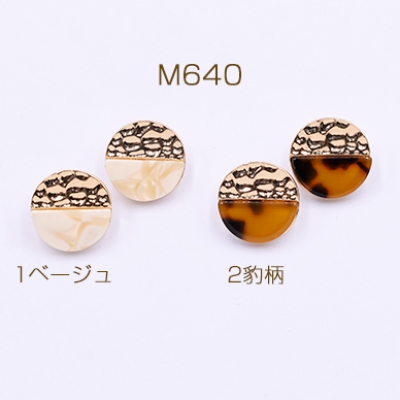 ピアス金具 丸型 19mm アクリルプレート貼り【4ヶ】