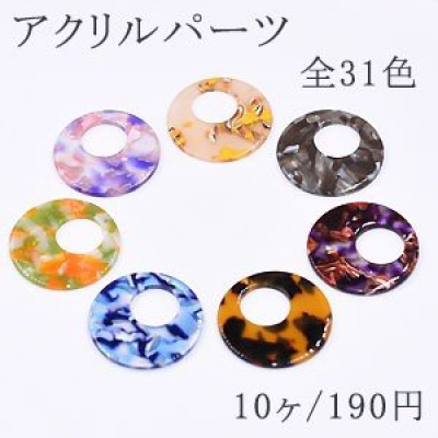 アクリルパーツ プレート 抜き正円 35mm 1穴 全31色 No.1-12