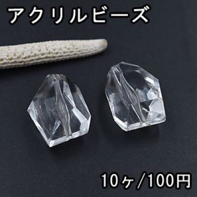 アクリルビーズ 不規則カットF 19×25mm クリア【10ヶ】