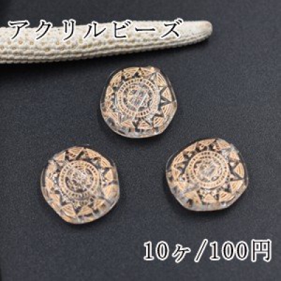 アクリルビーズ クリアアンティークゴールド パフコイン星模様線入り 18×5mm【10ヶ】