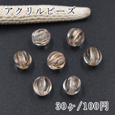 アクリルビーズ クリアアンティークゴールド カボチャ 8mm【30ヶ】