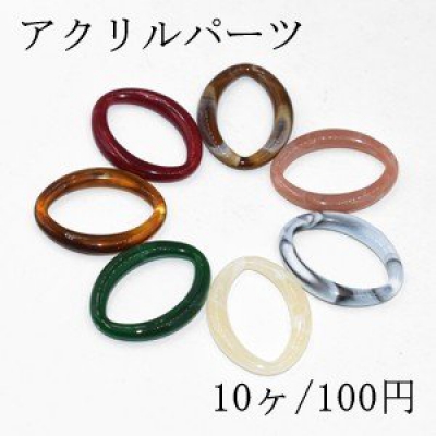 アクリルパーツ オーバルリング 25×32mm 穴なし【10ヶ】