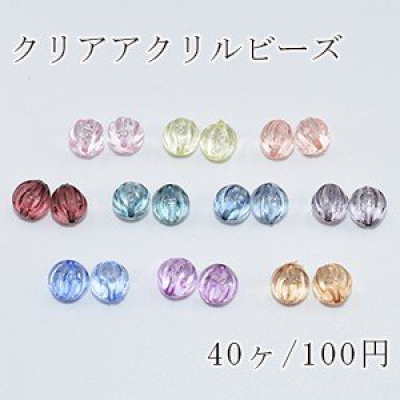 クリアアクリルビーズ カボチャ 10mm【40ヶ】