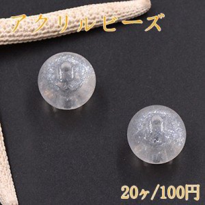 アクリルビーズ クリア シルバーラメ入り 丸玉 18mm【20ヶ】