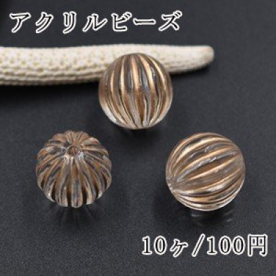 アクリルビーズ クリアアンティークゴールド カボチャ 16mm【10ヶ】