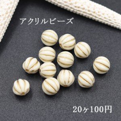 アクリルビーズ セラミックカラー 筋入り丸玉 7mm【20ヶ】