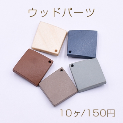 ウッドパーツ 菱形 　1穴　27x29mm　【１０ヶ】