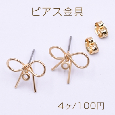 ピアス金具 リボン 12×14mm マットゴールド【４ヶ】