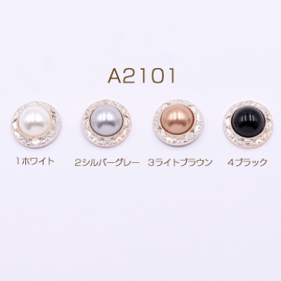 デコパーツ アクリルパーツ パール貼り 丸型B 21mm 【10ヶ】