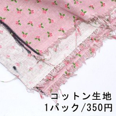 コットン生地 100×150cm ローズ 2ピンク ※単品1点までメール便可能