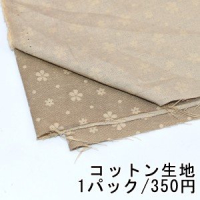 コットン生地 100×150cm フラワー 2ライトブラウン ※単品1点までメール便可能