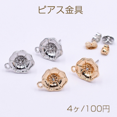 ピアス金具 石付フラワー カン付き 12×15mm【4ヶ】