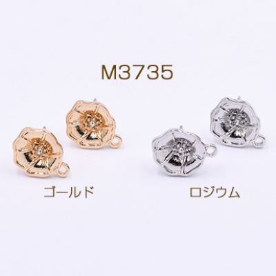 ピアス金具 石付フラワー カン付き 12×15mm【4ヶ】