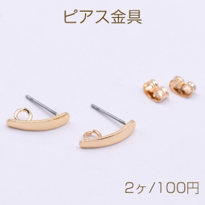 ピアス金具 カーブ 3×14mm カン付き【2ヶ】ゴールド