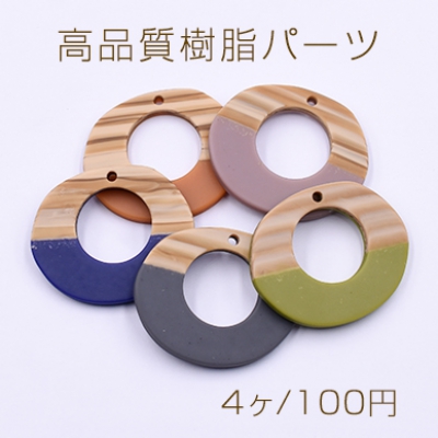 高品質樹脂パーツ 木目模様 1穴 2色 不規則楕円形 30×36mm【4ヶ】