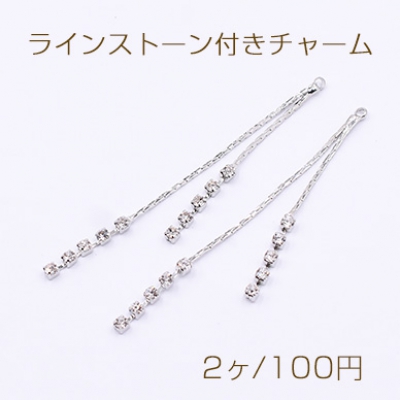 ラインストーン付きチャーム 1穴 2mm ロジウム【2ヶ】