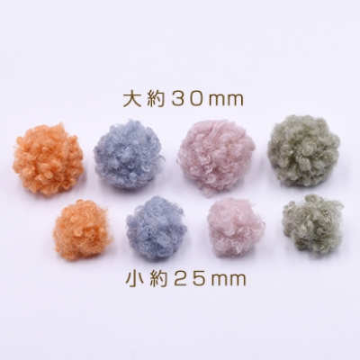 ボールチャーム　羊毛ボール 25mm【10ヶ】