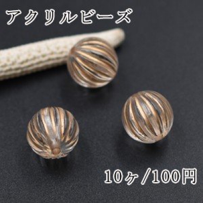 アクリルビーズ クリアアンティークゴールド カボチャ 14mm【10ヶ】