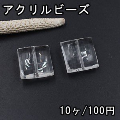 アクリルビーズ 正方形カット 20×20mm クリア【10ヶ】