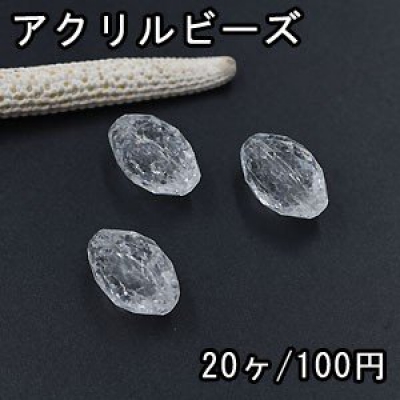 アクリルビーズ クラック オーバルカット 11×17mm クリア【20ヶ】