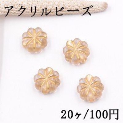 アクリルビーズ フラワー 13×13mm クリアアンティークゴールド【20ヶ】