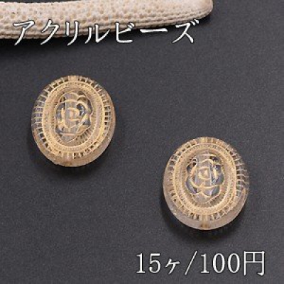 アクリルビーズ オーバル 19×22mm クリアアンティークゴールド【15ヶ】