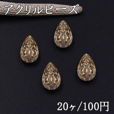 アクリルビーズ 雫 11×18mm クリアアンティークゴールド【20ヶ】