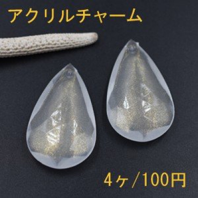 アクリルチャーム クリア ゴールドパウダー入り 雫カット 28×46mm【4ヶ】