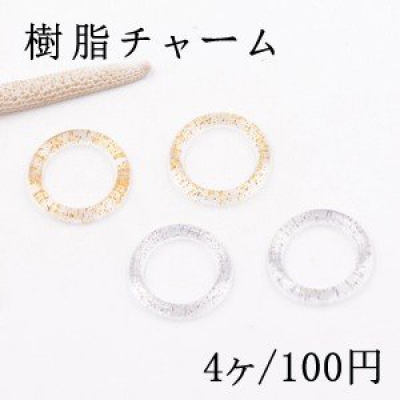 樹脂チャーム クリア ラメ入り サークル 穴なし 28mm【4ヶ】