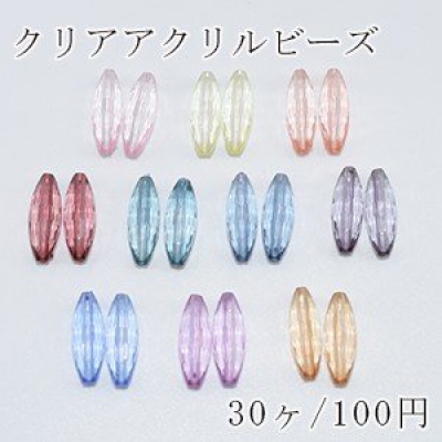 クリアアクリルビーズ カットオーバル 7×20mm【30ヶ】