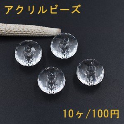 アクリルビーズ ソロバンカット 13×17mm クリア【10ヶ】