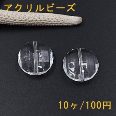 アクリルビーズ パフコインカット 20mm クリア【10ヶ】