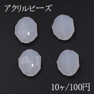 アクリルビーズ 不規則カット 20×25mm ホワイト【10ヶ】