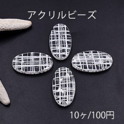 アクリルビーズ オーバルカット 20×36mm クリア/ホワイト【10ヶ】