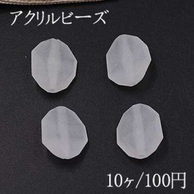 アクリルビーズ スクラブ 不規則カット 20×24mm ホワイト【10ヶ】