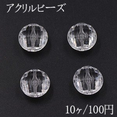 アクリルビーズ コインカット 12×18mm クリア【10ヶ】