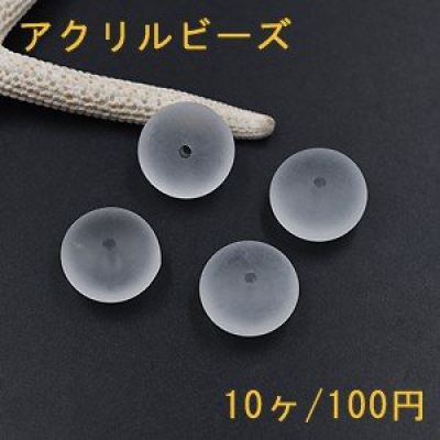 アクリルビーズ ソロバン クリアホワイト スクラブ 10×18mm【10ヶ】