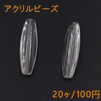 アクリルビーズ ロングオーバル 11×38mm クリア【20ヶ】