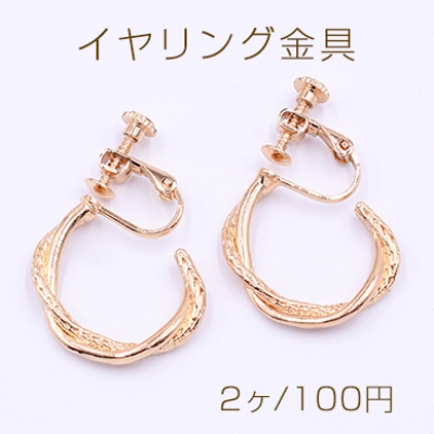 イヤリング金具 ツイストフープ 23×32mm ゴールド 【2ヶ】