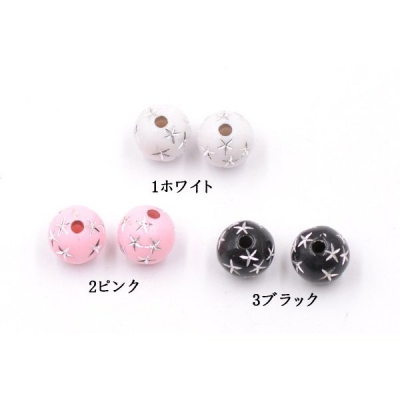 アクリルビーズ 丸玉 彫りフラワー 10mm【20ヶ】