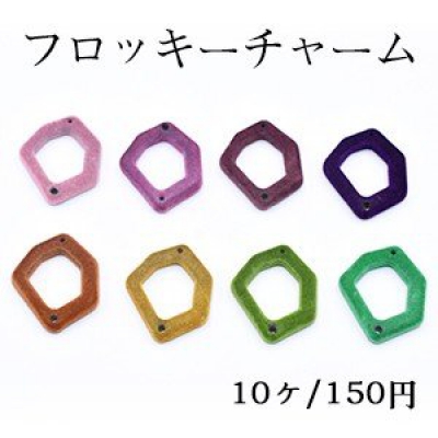 フロッキーチャーム 不規則フレーム 2穴 25×32mm【10ヶ】