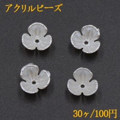 アクリルビーズ フラワー 三弁花 5×11mm パールホワイト【30ヶ】