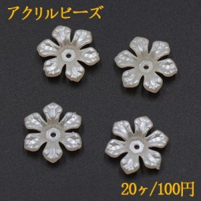 アクリルビーズ フラワー 六弁花 4×16mm パールホワイト【20ヶ】