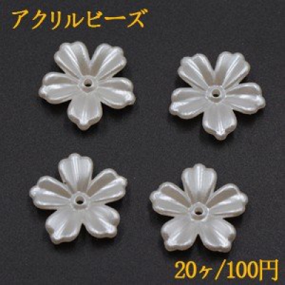 アクリルビーズ フラワー 五弁花 4×19mm パールホワイト【20ヶ】