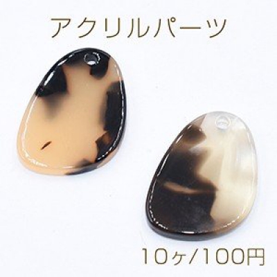 アクリルパーツ プレート 不規則1穴 16×22mm べっこう風【10ヶ】