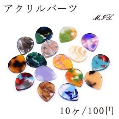 アクリルパーツ プレート 雫 13×17mm 穴なし カラーミックス【10ヶ】