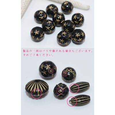 数量限定 在庫一掃半額セール！アクリルビーズ 丸玉星模様線入り 12mm【10ヶ】ブラックアンティークゴールド