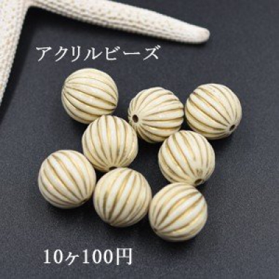 アクリルビーズ セラミックカラー 筋入り丸玉 16mm【10ヶ】